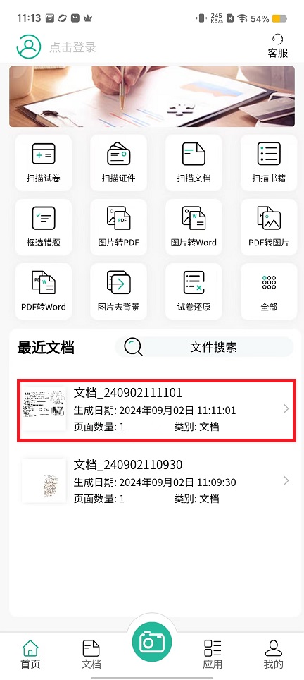 微信图片_202409021118521.jpg