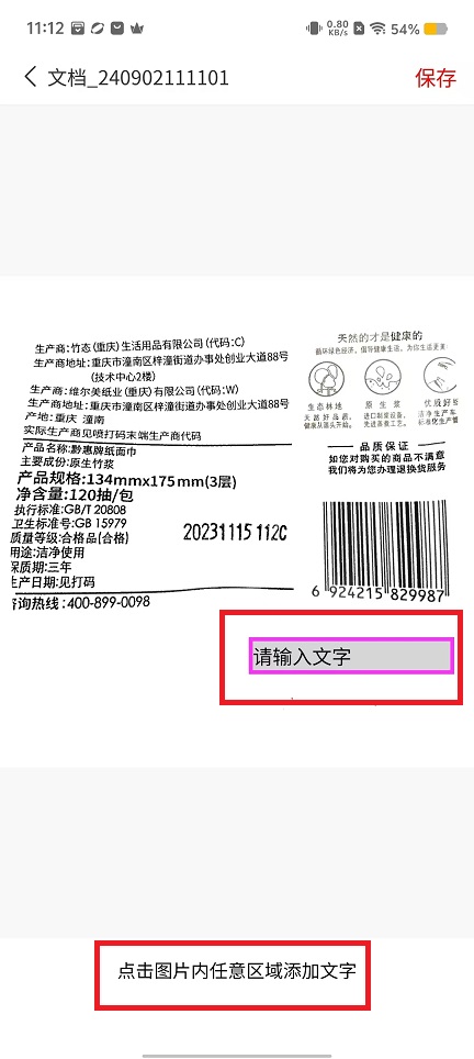 微信图片_202409021118522.jpg