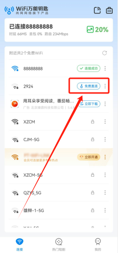 下载万能wifi钥匙_下载万能wifi钥匙自动连接 下载全能wifi钥匙_下载全能wifi钥匙主动毗连（wifi 全能钥匙下载） 必应词库