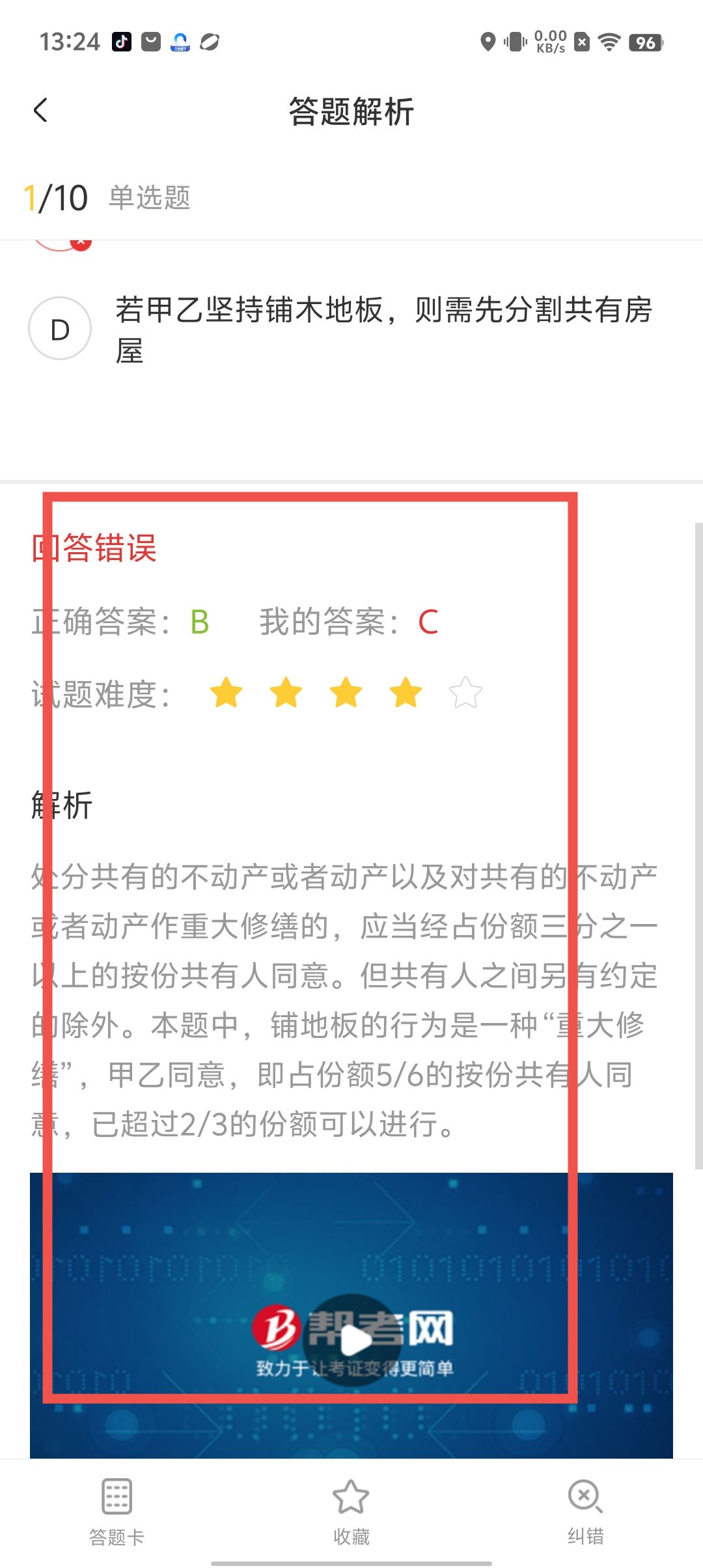 c95a109c2bf9aac1b477aed1cbe6c3e4.jpg