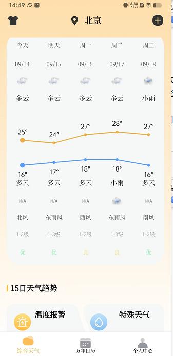 微信截图_20240914145058.jpg