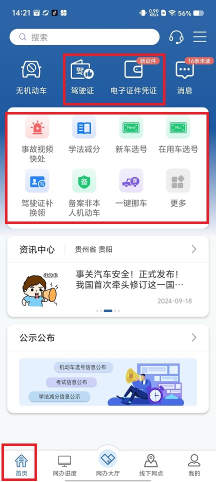 微信图片_20240919142824.jpg