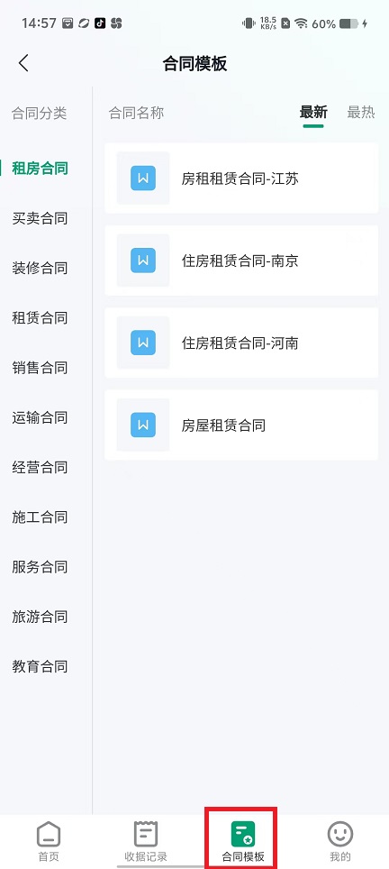 微信图片_202409231500171.jpg