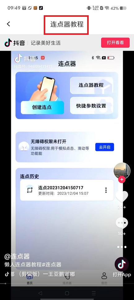 微信图片_20240927101813.jpg