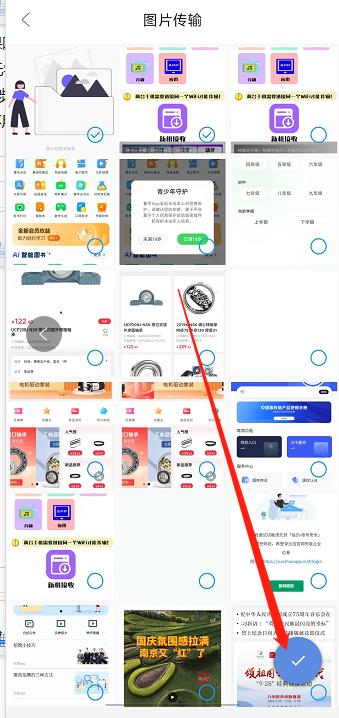 微信截图_20240930145406.jpg
