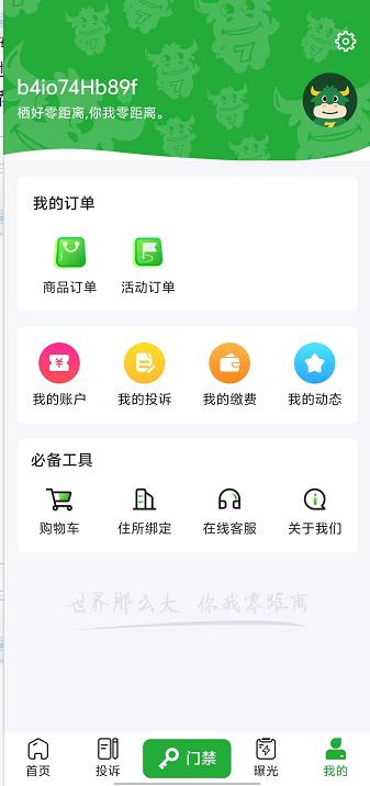 微信截图_20241009161616.jpg