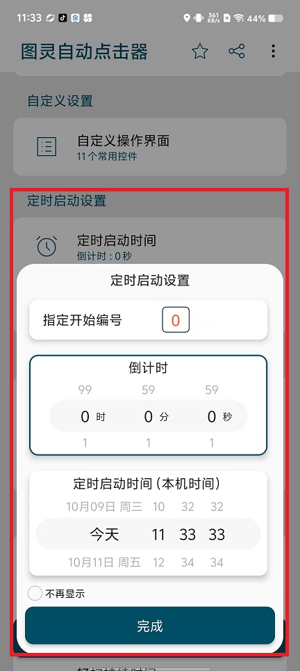 微信图片_20241010114357.jpg