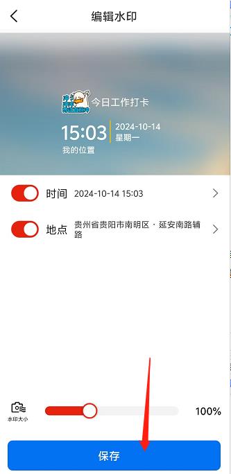 微信截图_20241014150612.jpg