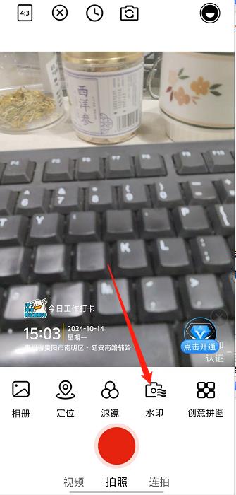 微信截图_20241014150549.jpg