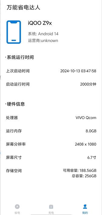 微信截图_20241014134747.jpg
