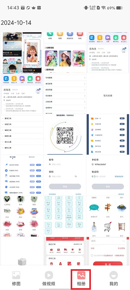 微信图片_202410141455161.jpg