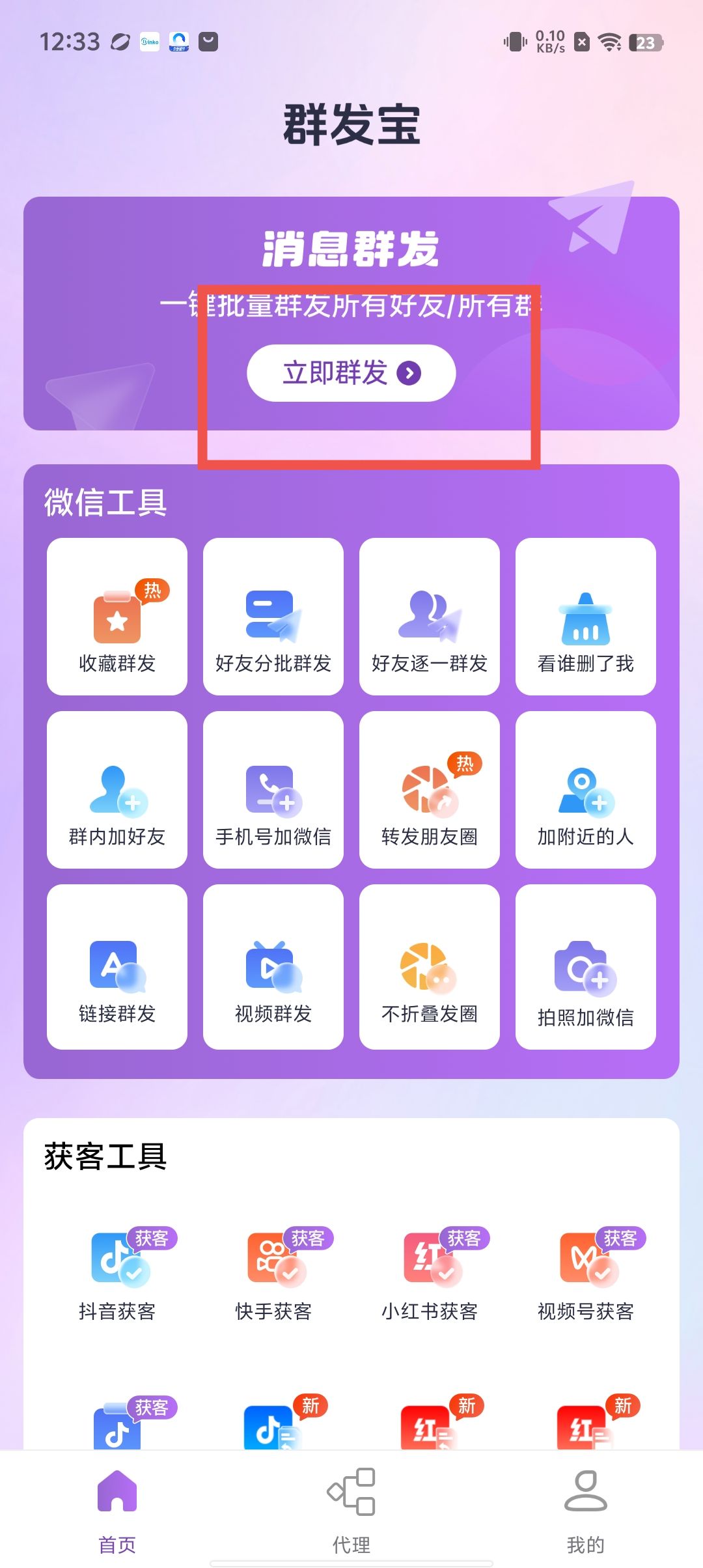 QQ空间如何群发=的空间怎么发送