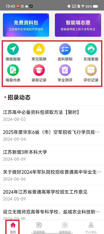 微信图片_20241017134348.jpg