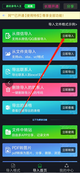 微信截图_20241017154213.png