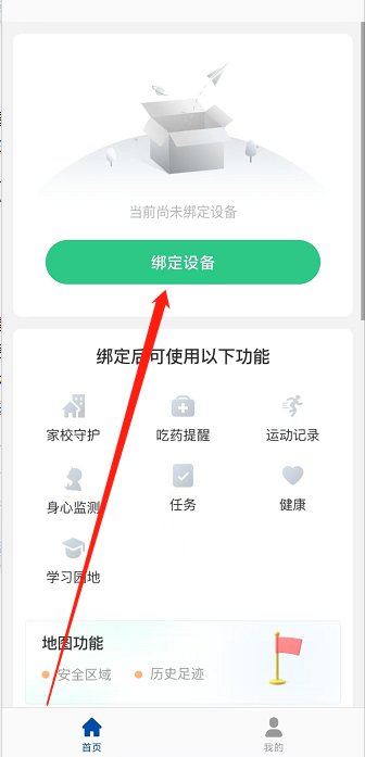 微信截图_20241017152213.png