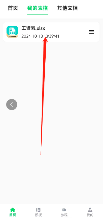 微信截图_20241018134317.png