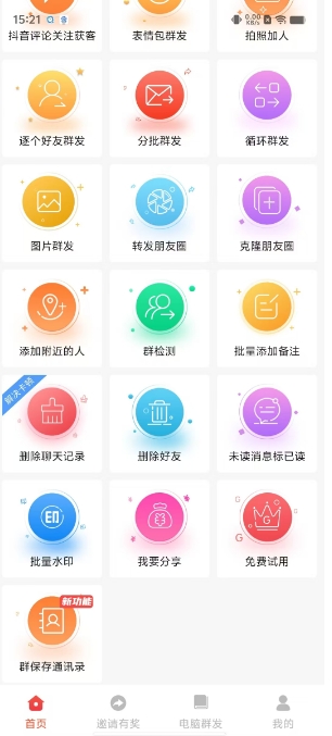 微信截图_20241021152249.png