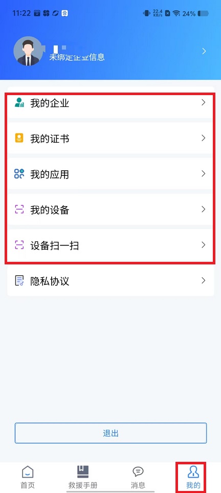 微信图片_202410211130041.jpg