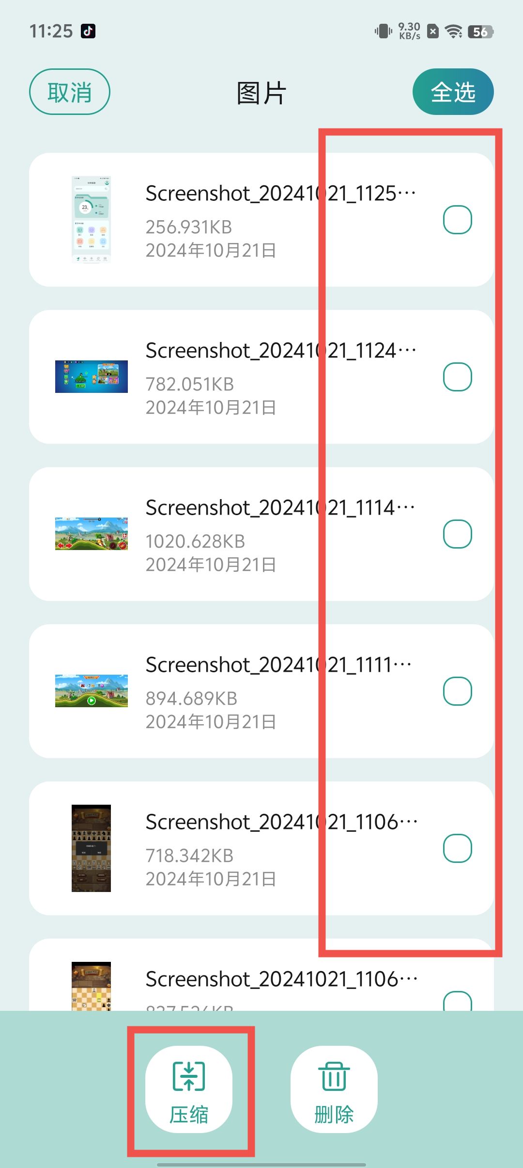 winrar下载官网=winrar下载官网安卓版