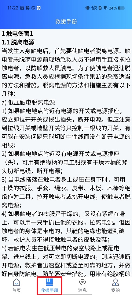 微信图片_20241021113004.jpg