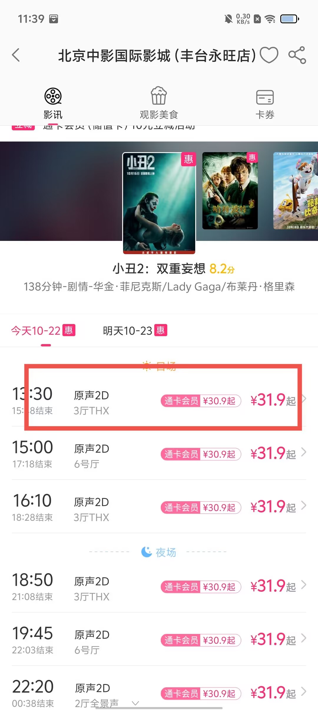 原来神马电影手机版=原来神马电影手机版下载安装最新版本更新内容