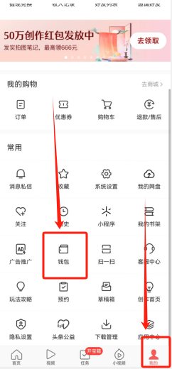 今日头条极速版填写邀请码在哪?(今日头条极速版填邀请码的地方在哪)