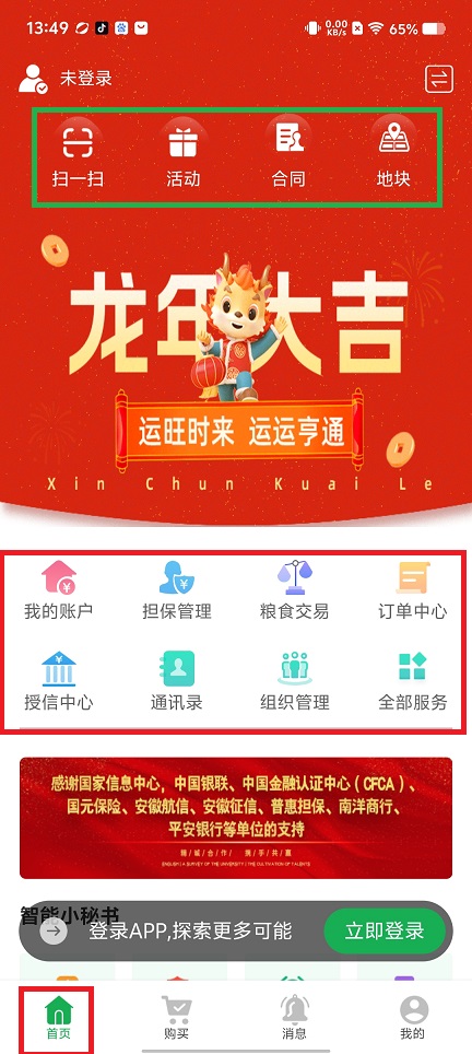 微信图片_20241024135017.jpg