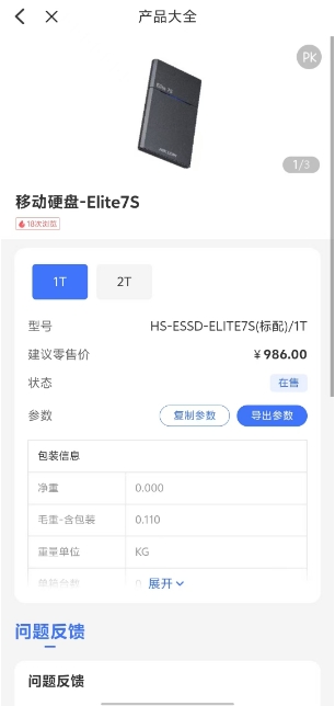 微信截图_20241024150738.png