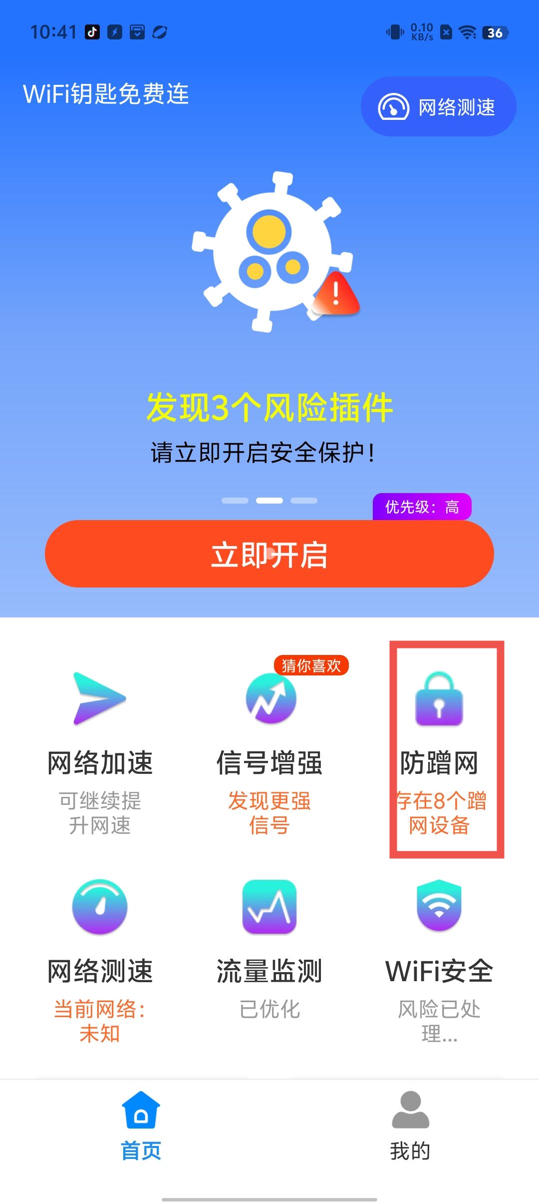 包含学习通怎么连wifi的词条