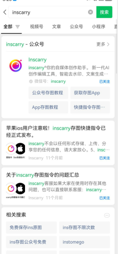 ins图片下载器app图片