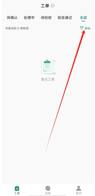 微信截图_20241028142319.png