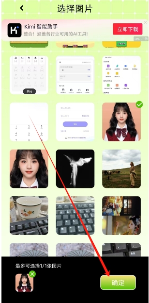 微信截图_20241028140842.png