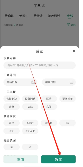 微信截图_20241028142328.png