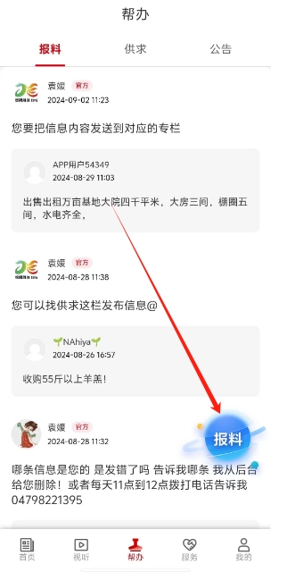 微信截图_20241029154741.png