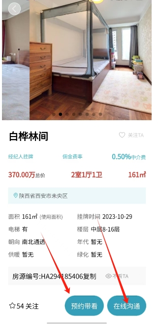 微信截图_20241029134902.png