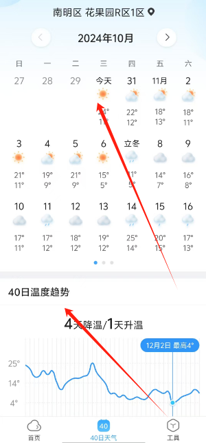 1730270129443.png