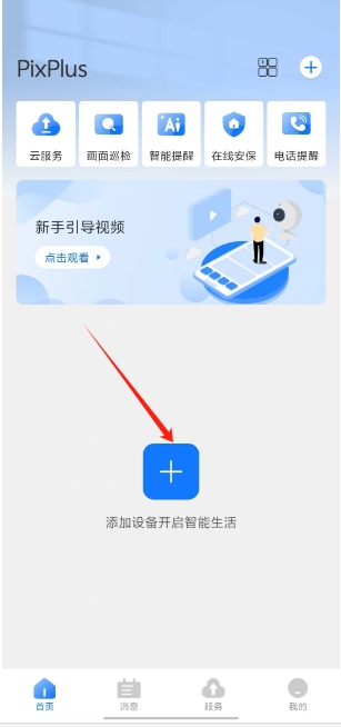 微信截图_20241030164105.png