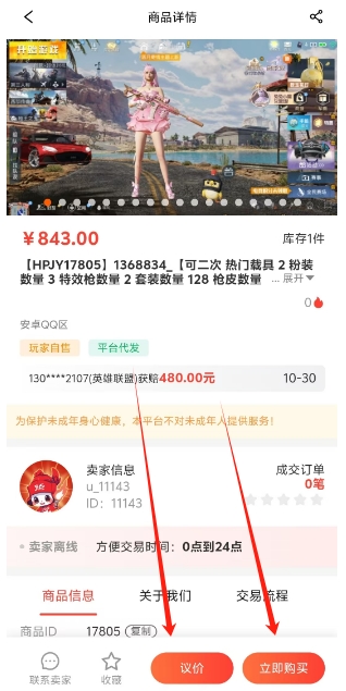 微信截图_20241031152927.png