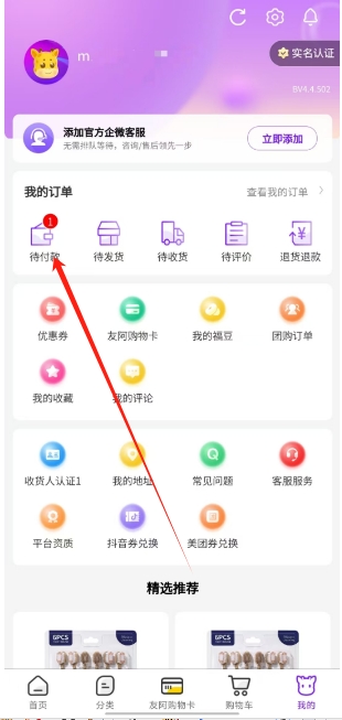 微信截图_20241031162236.png