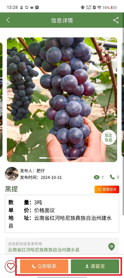 微信图片_20241031133401.jpg