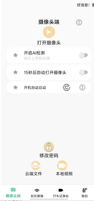 微信截图_20241031145621.png