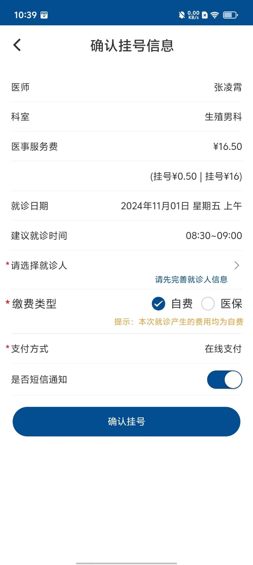 就医挂号app哪个好用(就医挂号app哪个好用一点)