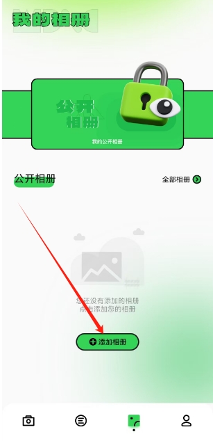 微信截图_20241101150340.png