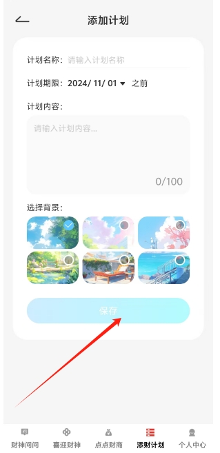 微信截图_20241101155409.png