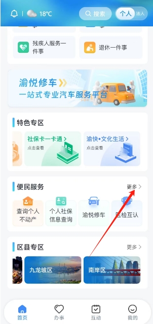 微信截图_20241104134636.png