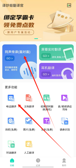 手机同声翻译app哪个好_手机同声翻译app哪个好用 手机同声翻译app哪个好_手机同声翻译app哪个好用（手机同声翻译app哪个最好用） 必应词库