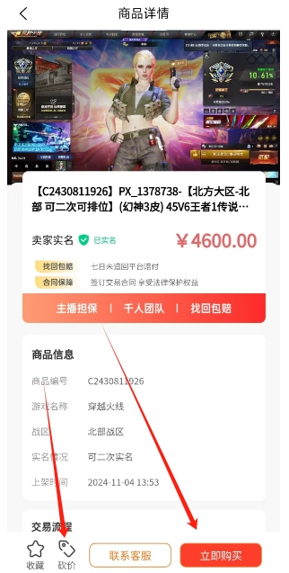 微信截图_20241104154935.png