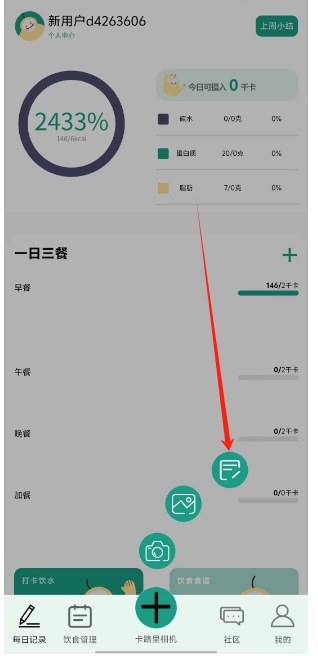微信截图_20241104155820.png