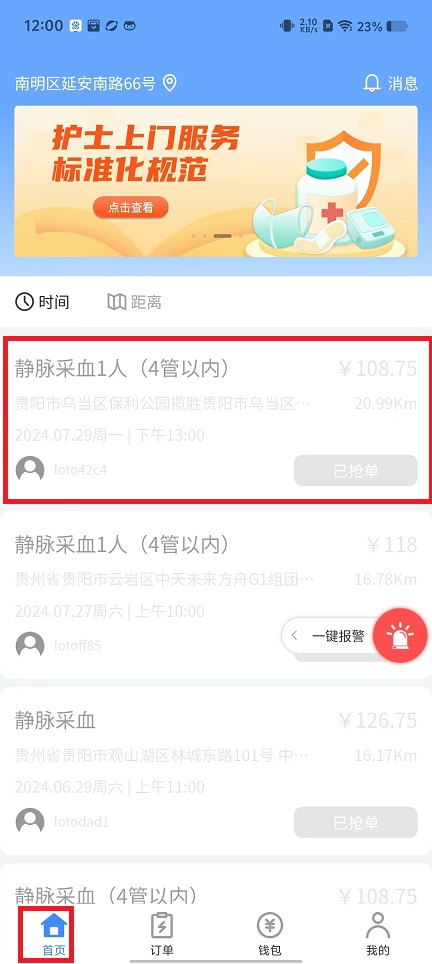 微信图片_20241104120417.jpg