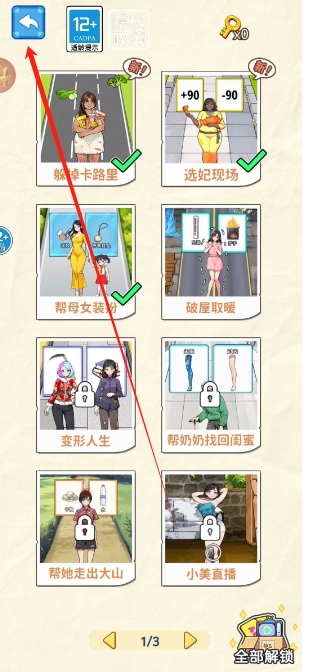 微信截图_20241104145506.png